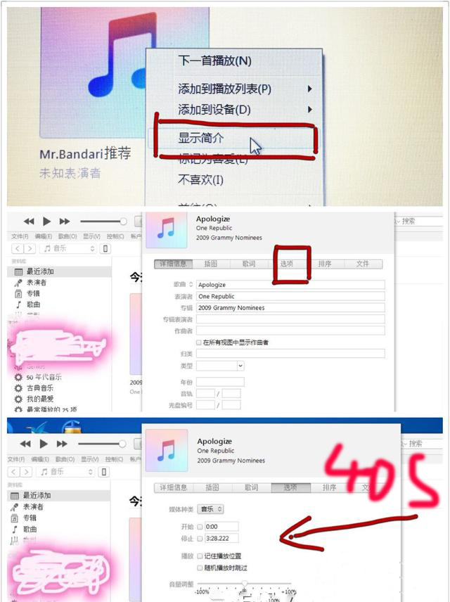 拒絕iPhone撞鈴！教你輕松換自己喜歡的音樂設為鈴聲！