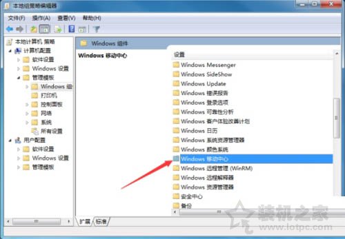 Windows移動中心在哪里？Windows移動中心怎么關閉或者開啟方法