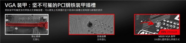 微星B150M BAZOOKA主板售價(jià)699元