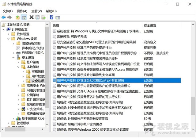 Win10打開軟件提示“管理員已阻止你運行此應用mmc.exe”解決方法