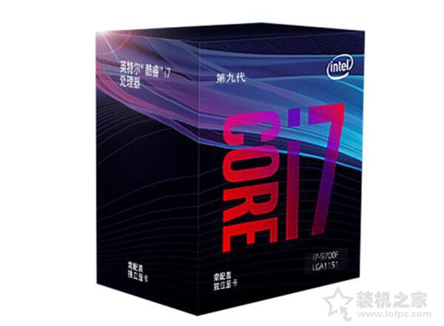 i7-9700F和i7-9700哪個好？酷睿i7-9700和i7-9700F的區別對比
