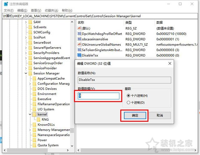 開啟英特爾事務擴展技術（TSX）,即可提升intel CPU 近40%性能！