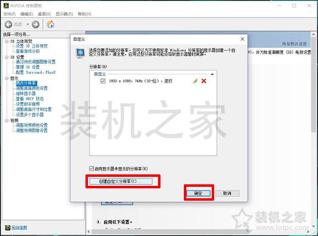 電腦顯示器刷新率怎么超頻？電腦顯示器提高屏幕刷新率超頻教程