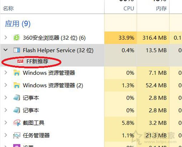 Win10系統FF新推薦怎么卸載？FF新推薦新聞彈窗徹底關閉刪除教程