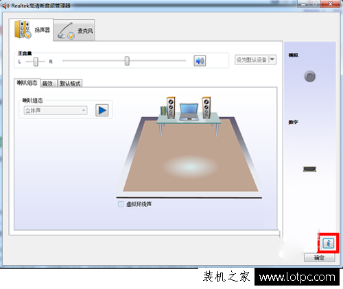 電腦任務欄中realtek高清晰音頻管理器圖標怎么隱藏？