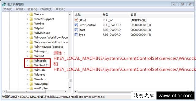 svchost.exe應用程序錯誤怎么辦？svchost.exe應用程序錯誤解決方法