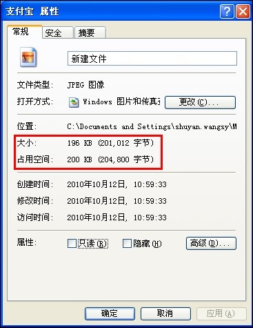 “文件大小”和“占用空間”的區(qū)別是什么