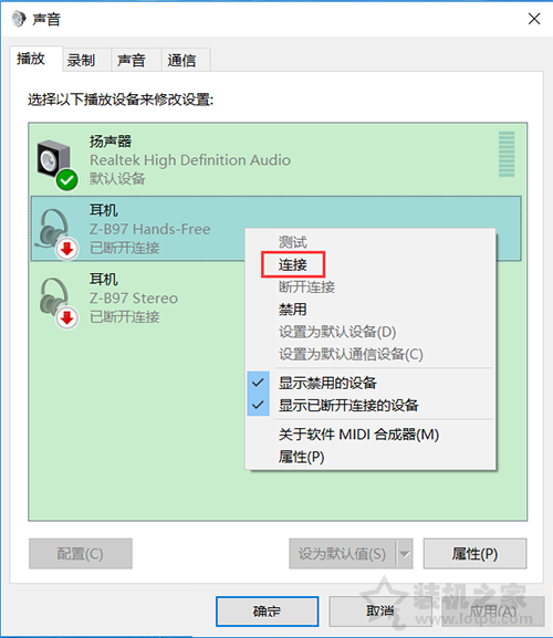 Win10斷開藍(lán)牙耳機(jī)之后再次連接卻連不上解決方法