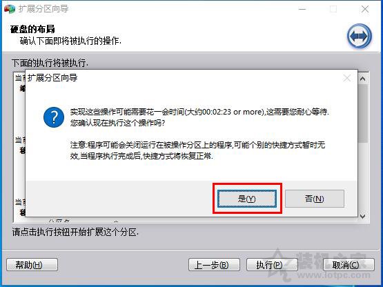 C盤不能擴展卷怎么辦？C盤無法擴展卷是灰色的解決方法