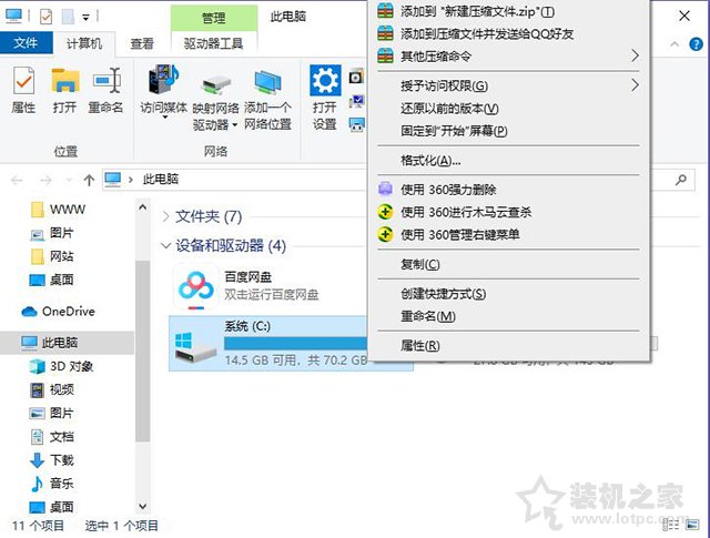 打印機裝不上驅(qū)動提示:文件復(fù)制過程中發(fā)生錯誤:0001 0002解決方法