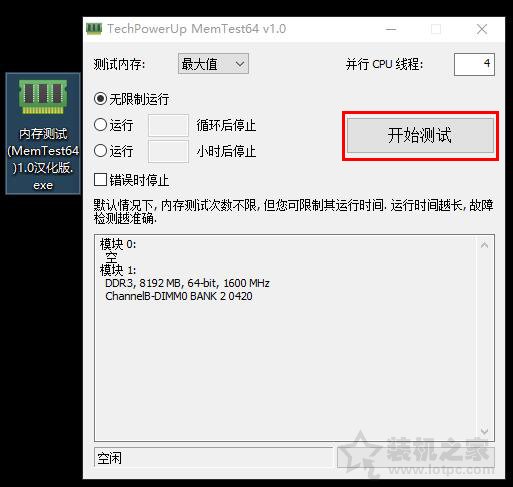 Win10系統經常藍屏終止代碼memory management的解決方法