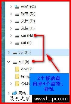 插入U盤出現兩個盤符怎么解決？一個U盤顯示兩個盤符解決方法