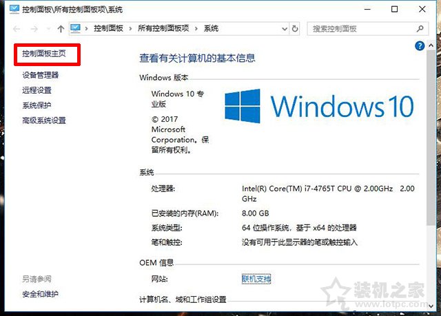 Win10怎么關閉防火墻？Win10系統開啟與關閉防火墻的方法