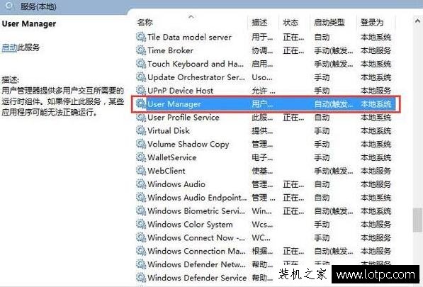 Win10系統提示關鍵錯誤“開始菜單和cortana無法工作”的解決方法