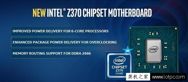 Z370主板相比Z270主板升級(jí)了什么？Z270主板與Z270主板區(qū)別
