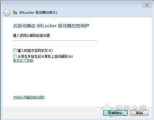 怎么給硬盤加密碼保護(hù)？Win7系統(tǒng)為硬盤設(shè)置密碼的方法