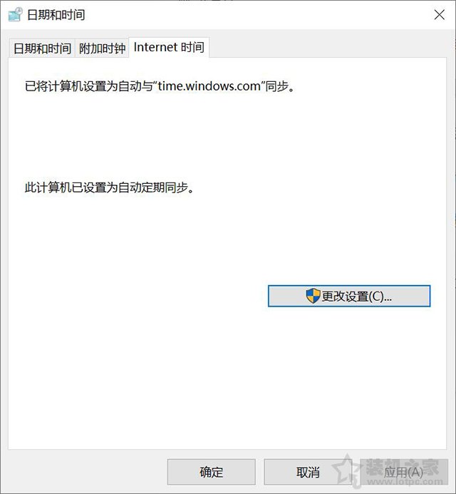 Win10電腦時(shí)間同步不了怎么辦？