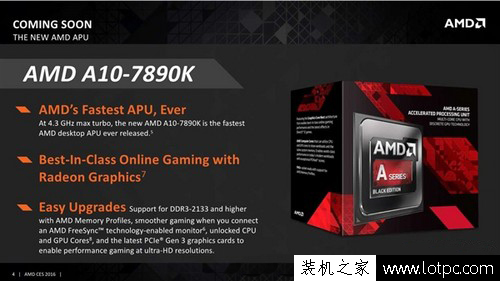 AMD發(fā)布A10-7890K 