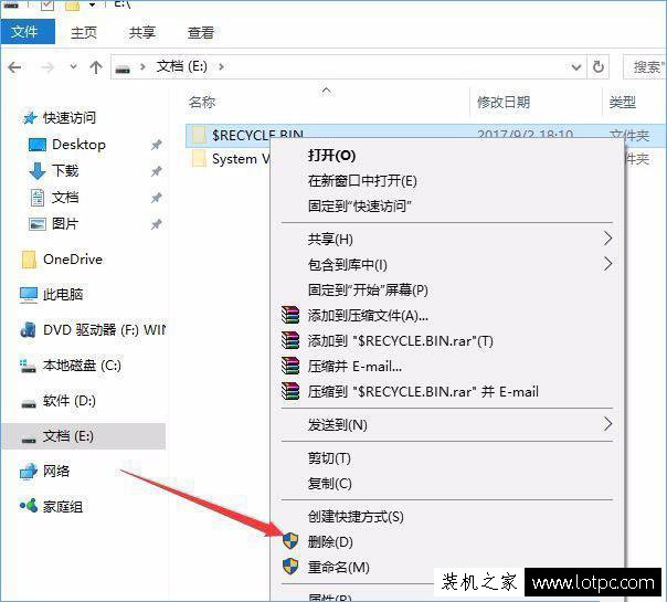 打開回收站提示"回收站已損壞是否清空該驅(qū)動器上的回收站"解決方法