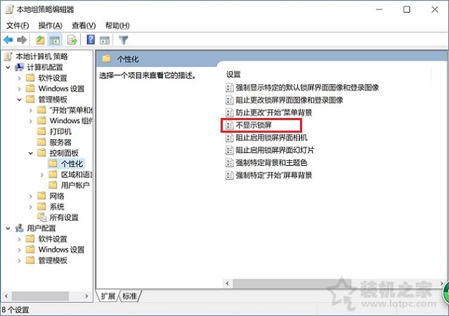 Win10鎖屏密碼怎么取消掉？Win10系統取消鎖屏密碼的兩種方法