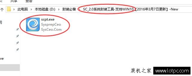 如何封裝ghost系統教程 虛擬機封裝Win10系統教程