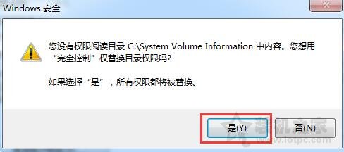 U盤無權限訪問怎么辦？U盤打開時提示權限不足無法打開的解決方法