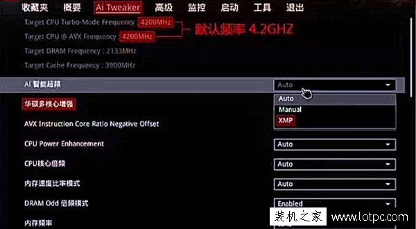 Intel 酷睿i3 7350K如何設(shè)置CPU超頻？i3-7350K處理器詳細(xì)超頻教程