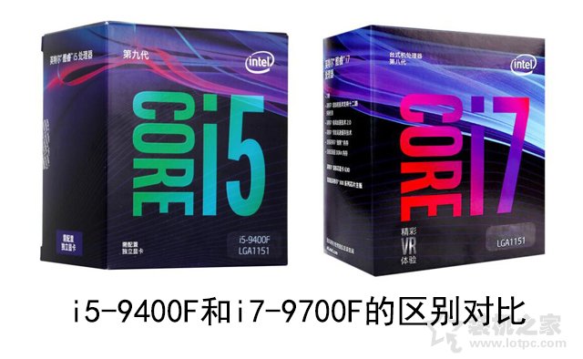 i5和i7區別有多大,性能差距大嗎？i5-9400F和i7-9700F的區別對比