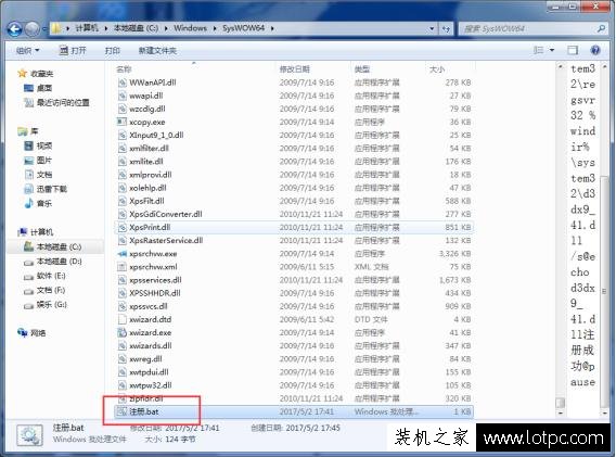 無法啟動此程序,因此計算機中丟失d3dx9-41.dll怎么解決？