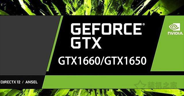 NVIDIA Geforce GTX1660/GTX1650發(fā)布時(shí)間與售價(jià)已經(jīng)確定！