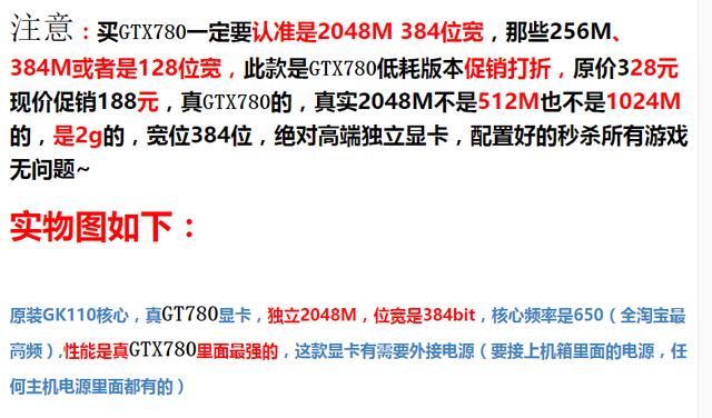 全新GTX780僅328！假顯卡為什么這么多人購買？