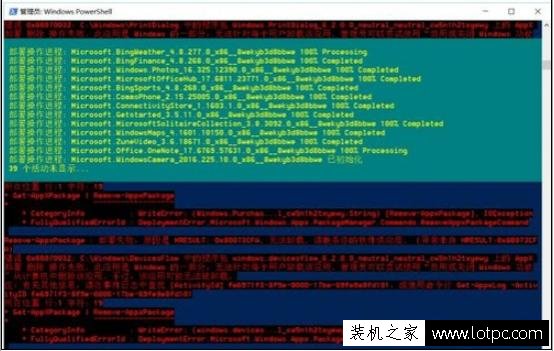 刪除Win10不需要的功能！教你如何精簡Win10系統的技巧