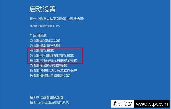 Win10系統怎么進入安全模式?Win10安全模式按F8進不去的解決方法