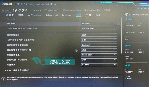每次開機提示invalid partition table怎么解決？