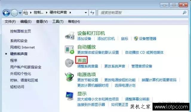 怎么設(shè)置電腦開機聲音 教你如何修改電腦開機登錄的聲音教程