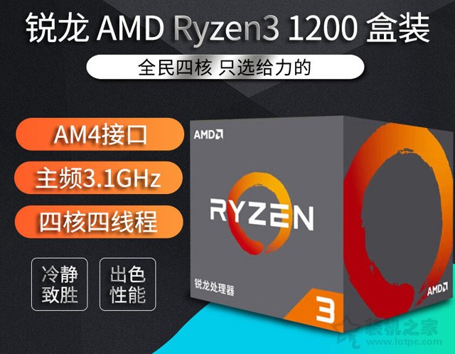 來(lái)一波降價(jià)福利！AMD銳龍R3-1200配GT1030暢玩網(wǎng)游電腦配置推薦