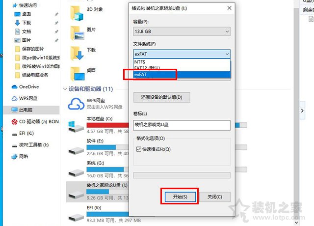Win7/Win10系統下拷貝到U盤容量足夠卻提示文件過大的解決方法