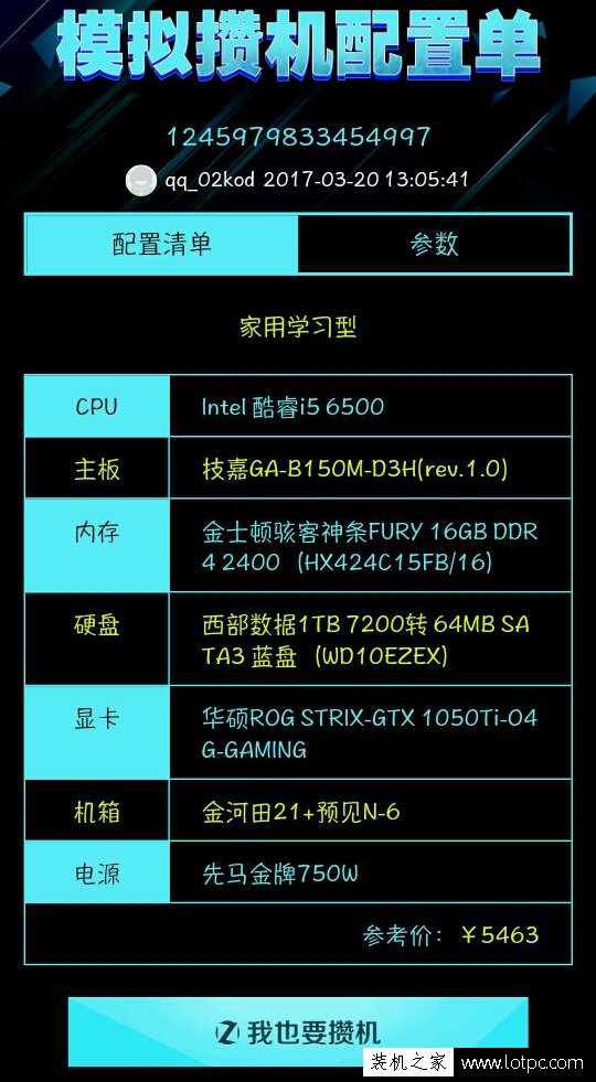 網(wǎng)友的組裝電腦配置請(qǐng)勿完全參考 ZOL網(wǎng)友DIY裝機(jī)配置點(diǎn)評(píng)