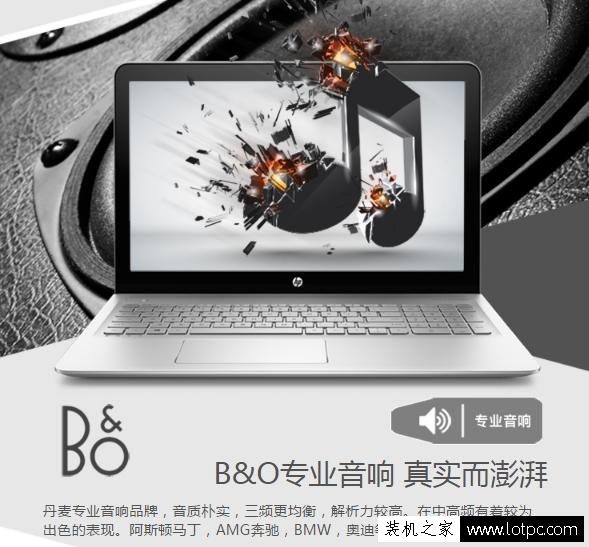 筆記本電腦內置音箱品牌有哪些？