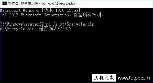 打開回收站提示"回收站已損壞是否清空該驅(qū)動器上的回收站"解決方法