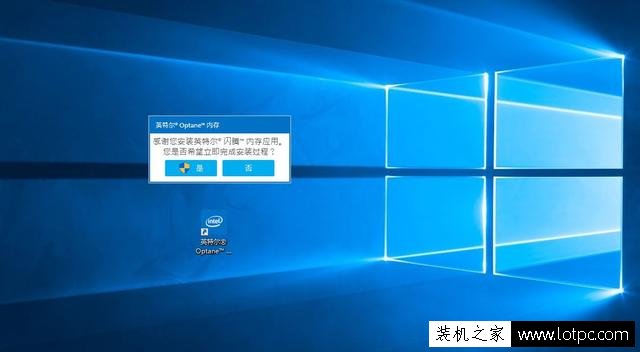 intel傲騰16G內存+機械硬盤與固態硬盤對比評測