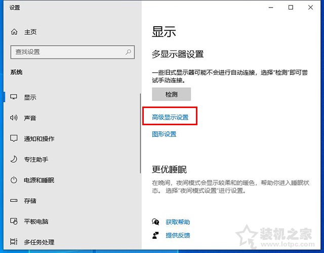 游戲切換到桌面會黑屏幾秒怎么辦？游戲切屏會黑屏幾秒的解決方法