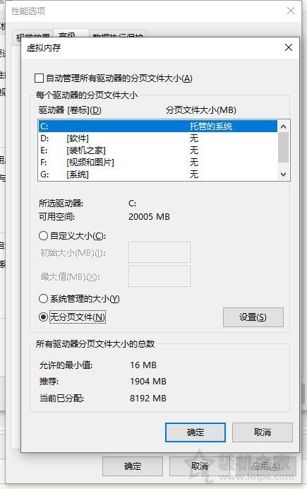任務管理器中磁盤100%怎么解決？Win10磁盤占用率100%解決方法