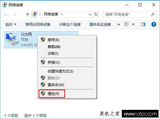 Win10網絡數據使用量全部為0的解決方法
