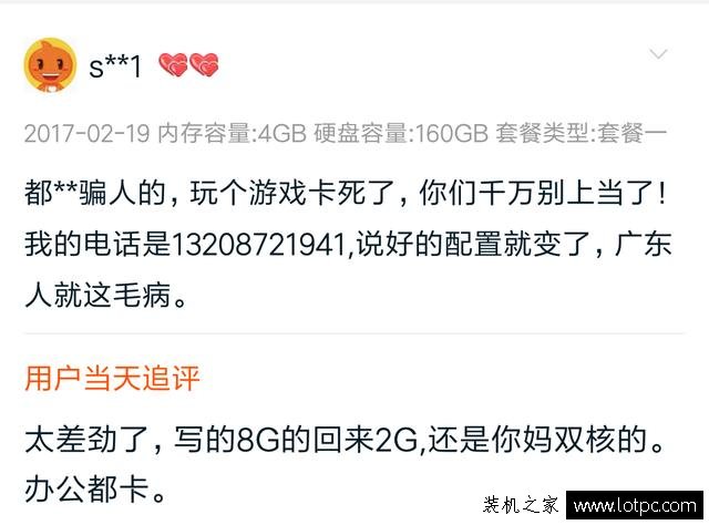 某寶上的組裝電腦主機(jī)為什么這么便宜?原來是大有文章!