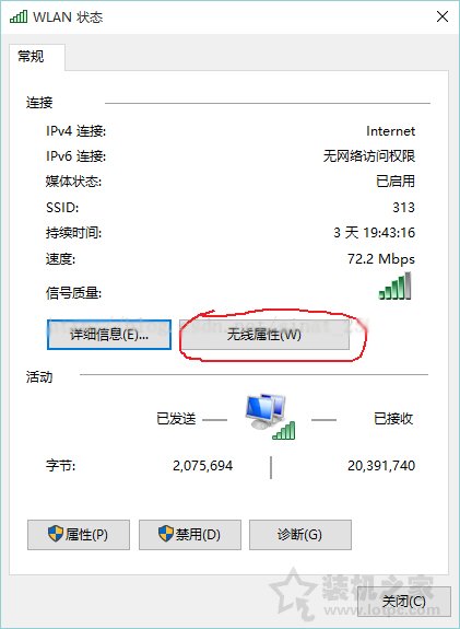 Win10系統(tǒng)無法自動(dòng)連接隱藏Wifi無線網(wǎng)絡(luò)的解決方法