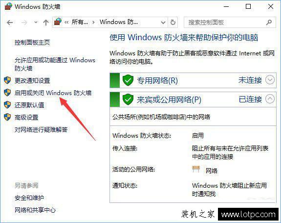 Win10玩lol英雄聯盟無法連接服務器請檢查您的網絡連接解決方法