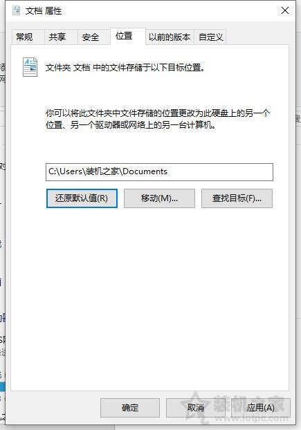 Win10系統將“我的文檔”移到D盤之后D盤變成我的文檔的解決方法