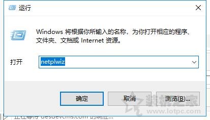 Win10鎖屏密碼怎么取消掉？Win10系統取消鎖屏密碼的兩種方法