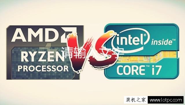 高端裝機選intel i7 7700K還是Ryzen7 1700處理器?